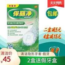 Poligrip Denture Cleaning Tablets 60 pieces plus cleaning foam cleaner retainer bubble sterilization 2 boxes Free tooth box
