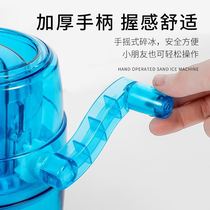 Ice shaver manual hand-cranked sand shredded Japanese ice maker household mini commercial smoothie stall ice breaker