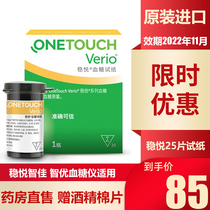 Johnson & Johnson steady Yue blood sugar test paper 25 imported home stable Yue Zhijia Zhiyou blood glucose tester elderly pregnant women LH