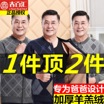 Middle-aged and elderly thermal underwear men's single coat cardigan plus velvet padded elderly men's winter thermal clothing father