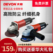 Dayou angle grinder 2835 multi-function cutting grinding polishing machine 2835 grinding wheel cutting machine grinding machine 2827