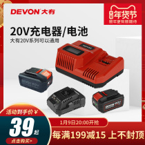 There is a large 20V universal charger lithium battery impact drill 5283 electric hammer 5401 angle grinder 2903 electric drill 5282