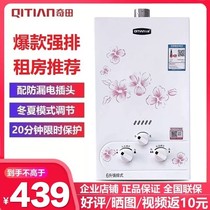 Qitian JSQ12-B forced-exhaust gas water heater bottled liquefied gas pipeline natural gas 6-liter water heater household