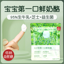 Le Chun fresh cheese Original childrens cheese high calcium low sodium 0 sucrose cheese ready-to-eat cheese for Young Children 3 large bags