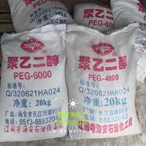 Polyethylene glycol 4000PEG4000 industrial grade polyethylene glycol 6000 cosmetic grade PEG6000 packaging