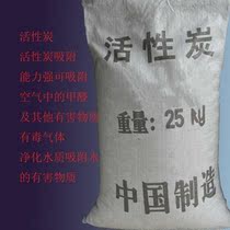 Columnar powdered activated carbon high iodine value industrial sewage waste gas filtration removal of formaldehyde and odor 25kg