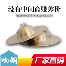 Junqing Gong and drum Beijing hi-hat sound Copper small Beijing hi-hat 15 Large Beijing Hi-hat 19cm small copper cymbal Copper Hi-hat cymbal 