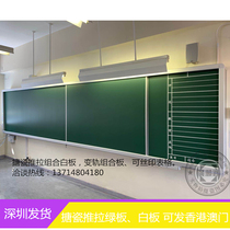 Sliding board Hong Kong direct delivery quality teaching push and pull enamel whiteboard monorail whiteboard change track blackboard screen printer class schedule