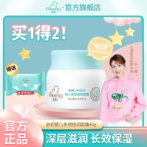 Qichu Baby Multi-effect Moisturizing Cream Milk Moisturizing Cream Baby Moisturizing Cream Baby Child Safety