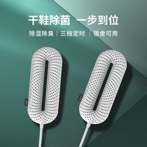 Xin Ke toaster sterilization shoes disinfection shoe dryer baking shoes baking socks shoes drying shoes sterilizer