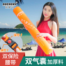 Ou Chen Division double airbag swimming float standard and fart floating bag inflatable bat coccidia play on the water life buoy adult artifact