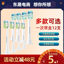 Adapted to Philips electric toothbrush head replacement HX6730 HX3216 HX9362 diamond bright white plaque type