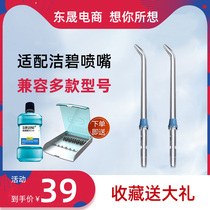 Apply for the cleaning of the cleaning machine Water floss standard nozzle fitting replacement head GS10 GS10 450EC GT3 GT3 etc.