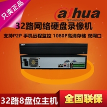Dahua DH-NVR4832 32-way network hard disk video recorder 1080P8 disk bit engineering project Machine spot