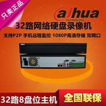 Dahua DH-NVR4832 32-way network hard disk video recorder 1080P8 disk bit engineering project Machine spot