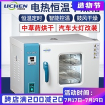 Lichen technology Electric blast drying box Small industrial constant temperature drying box Laboratory medicine oven oven