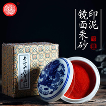 Shanghai Xiling Yinshe Printing Mud for calligraphy and Painting Qianquan Red Printing mud Seal seal engraving Calligraphy Chinese Painting Four Treasures of Wenfang Blue and white mirror cinnabar printing mud