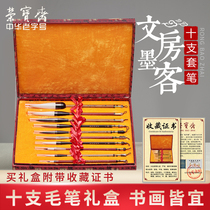 Rongbaozhai brush set Yang Hao and Hao Wenfang four treasure gift box boutique set gift size Kai adult wolf sheep Wolf and Wolf and double purple set brush 10 sets of pen gift box