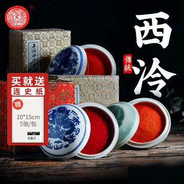 中国美術 朱肉 蓋物(K-LC750) 中国美術 朱肉 蓋物(K-LC750) 朱肉 中国