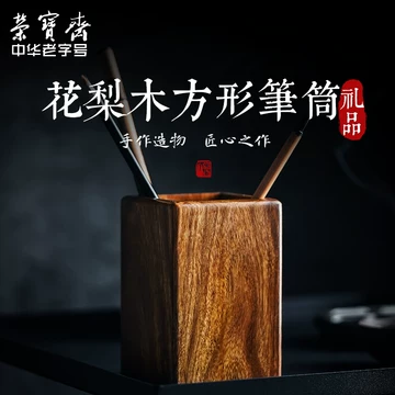 中国古玩 天然木 唐木 花梨　黄花梨 特大筆筒　重2.4kg 中国古玩 天然木 唐木 花梨 黄花梨 特大筆筒 重2.4kg