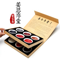 Rongbaozhai Chinese painting pigment Jiang Sixutang 12 color pigment set Chinese painting tool mineral pigment four treasures