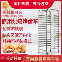 Baking tray rack stainless steel 12 15 30-layer shelf mobile disassembly push Pat cart luxury thickened Bread Shelf