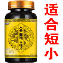 Buy 3 delivered 2) Conret Ginseng Ginseng Four Laps Large Root Slice Deer Whip Sheet Maca Durable Health Care Tonic 120 slices