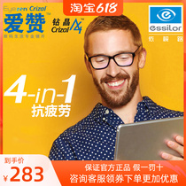 ETV Love Zandrill crystal A4 digital anti-fatigue lenses 1 56 aspherical multifocal X4 height near-lens