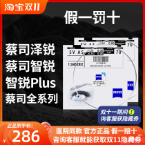 Zeiss anti-blue light lens 1 60 Zhirui diamond cube platinum film myopia glasses lens color changing lens Zerui resin