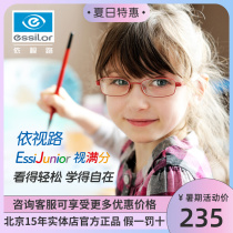 Depending on the view of the road full of childrens student lenses myopia prevention and control far-view anti-fatigue reduction degree growth glasses sheet