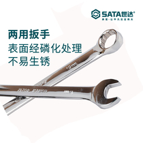 Shida wrench plum wrench open wrench tool set Auto repair dual-use wrench Plum wrench 6-32mm