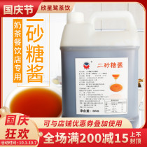 Ersha syrup milk tea shop special sucrose syrup barrel 6kg fructose syrup milk tea coffee catering special