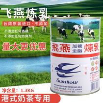 (The new date arrival) Taiwan Feiyan sweetened whole condensed milk Feiyan condensed whole condensed 1 3KG