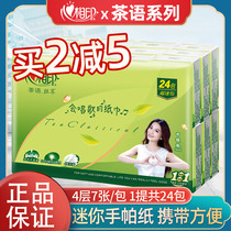 Heart print handkerchief paper Tea silk enjoy mini paper towel 4 layers 6 pieces 24 packs portable facial tissue paper napkin affordable package