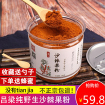 Sea buckthorn whole fruit powder five fruit powder Luliang wild hillside sea buckthorn non-puree ginkgo drinking mango official website milk tea