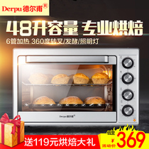 Germany derpu DF-48B electric oven household multi-function baking 6-tube fork 48L large capacity