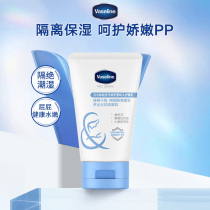 Vaseline prebiotic baby butt cream zinc oxide baby butt cream newborn (valid until June 24)