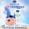 Товары от vaseline凡士林官方旗舰店