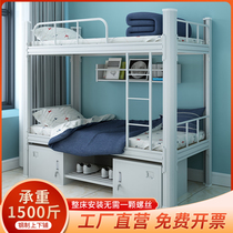 Upper and lower bunk iron frame bed 1 5 double beds Two-story high and low bunk bed 1 2 meters student and staff dormitory wrought iron bed