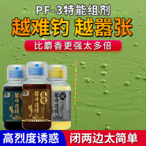 Chang Diaofang Climbing Black Pit Wild Fishing Carp Bait Carp Food Lest Fish Bait Fish Bait Fishing Small Medicine Lure