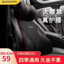 Car waist car seat waist protection large truck backrest waist pillow car memory Cotton lumbar support waist cushion headrest