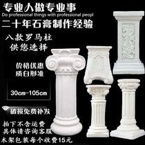 Roman column plaster portrait art sketching sculpture ornament plaster column European decorative sculpture column