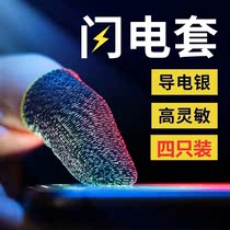 Sweat-Proof Breathable Finger Fingertips Eating Chicken Fingertips King Glory Career Touchscreen Non-slip Walking Thumb Hand Gaming Fingertips