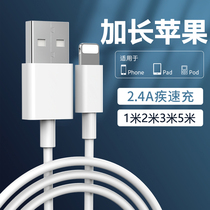 Apply Apple Phone Data Line lengthened iPhone Charging Wire 1 m 1 m 2 m 2 m 4 m 4 m 5 m iPad Universal