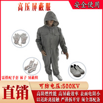 High-voltage work clothes High-voltage shielding clothes for electricians Socks gloves 110KV 500KV power shielding shoes