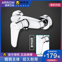 ARROW Wrigley simple shower multi-joint water valve hot and cold faucet shower valve bathtub shower head bath artifact