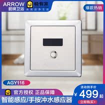 ARROW Wrigley smart sensor hand press urinal sensor DC AC Flusher