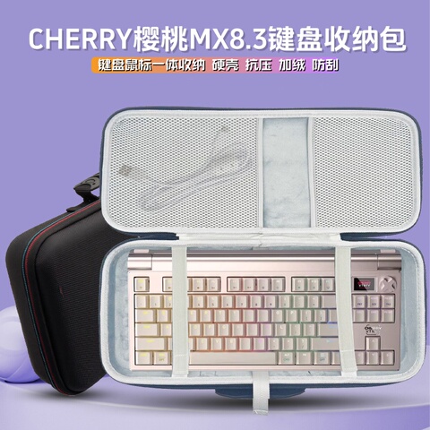 cherry键盘收纳包精选和cherry键盘收纳包品牌价格与图片-淘宝商品网
