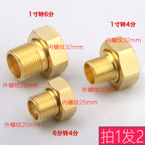 A pair of copper front adapter 6 minutes to 4 minutes 1 inch to 4 minutes 1 inch to 6 points water purifier direct drinking machine accessories pure copper