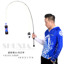 Maguangluya Gan long-pitched mouth special micro-material Road sub-micro-Rod ul adjustment super soft ultra-light white bar horse mouth Rod